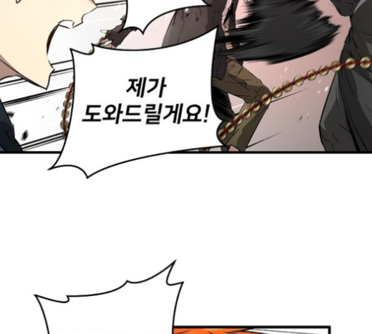 Promised Orchid Ch.57 p143
