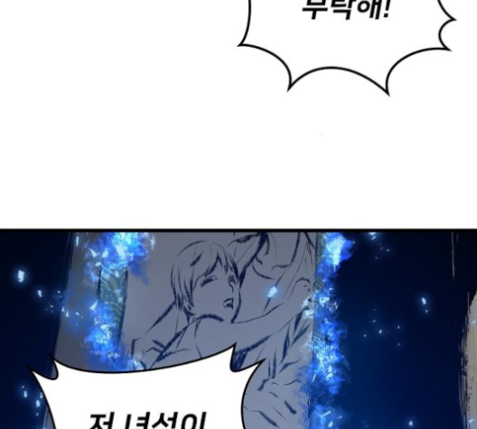 Promised Orchid Ch.57 p145