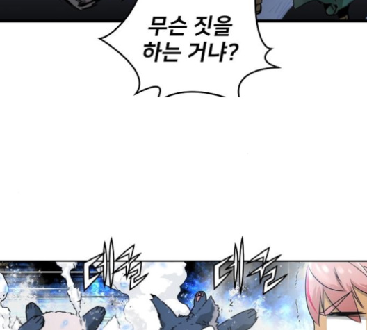 Promised Orchid Ch.57 p150