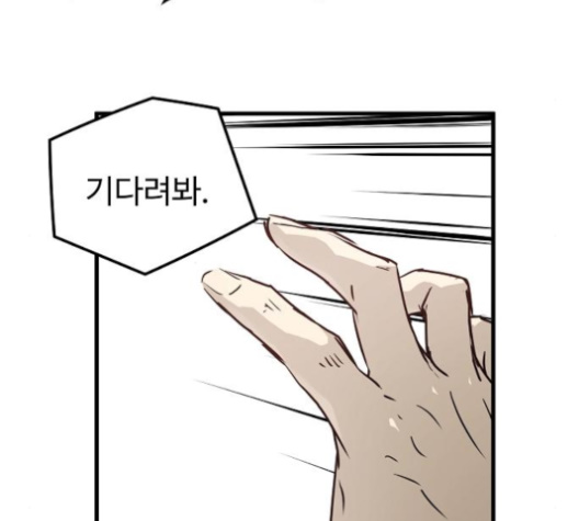 Promised Orchid Ch.57 p153