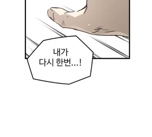 Promised Orchid Ch.57 p154