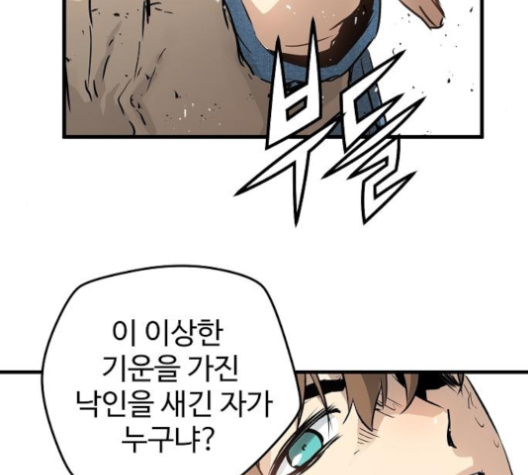 Promised Orchid Ch.57 p163
