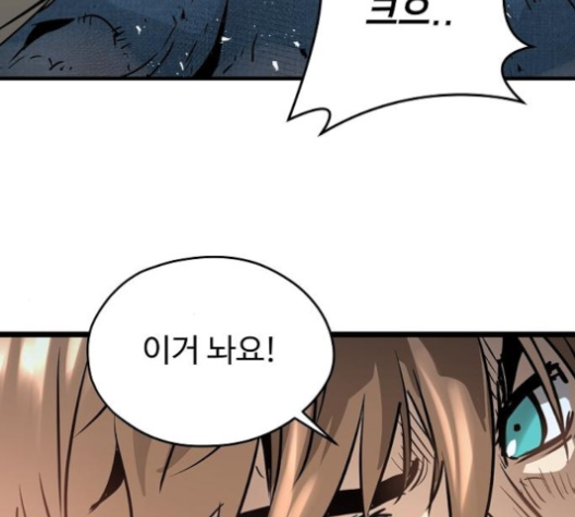 Promised Orchid Ch.57 p165