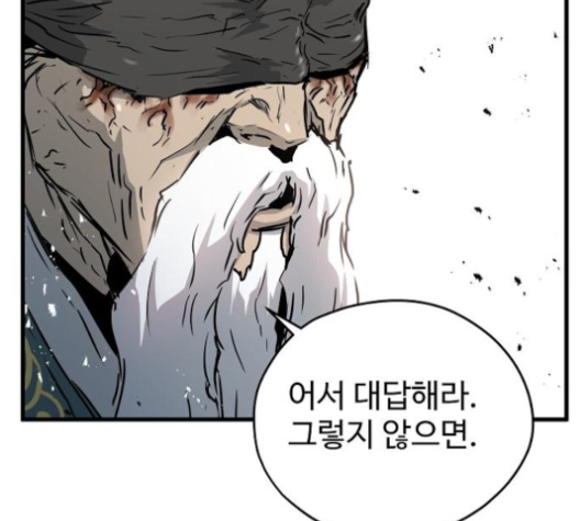 Promised Orchid Ch.57 p168