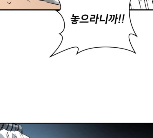Promised Orchid Ch.57 p170