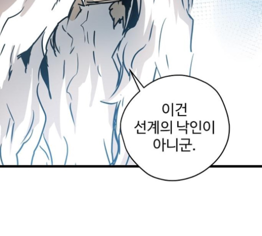 Promised Orchid Ch.57 p176