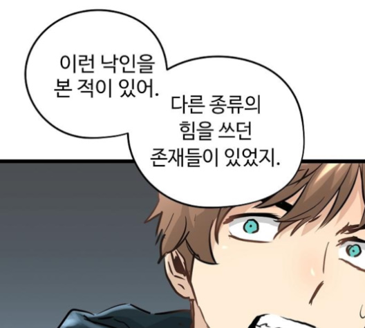Promised Orchid Ch.57 p177