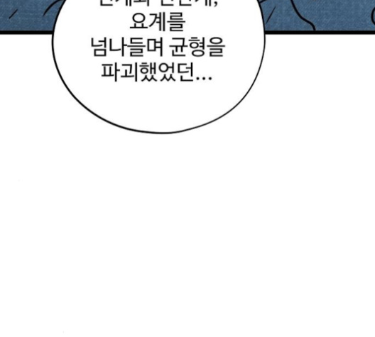 Promised Orchid Ch.57 p179