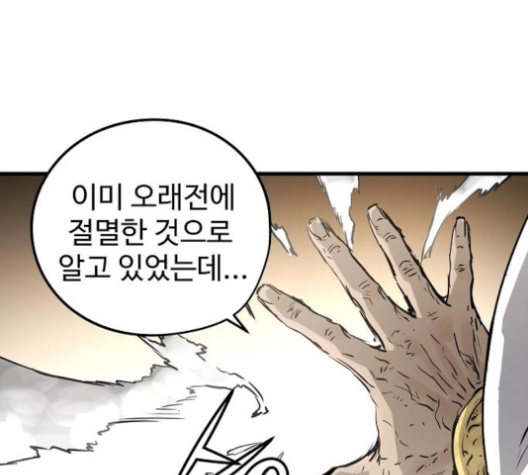 Promised Orchid Ch.57 p180