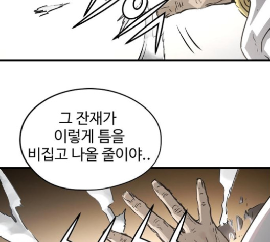 Promised Orchid Ch.57 p181