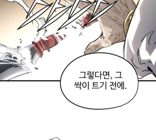 Promised Orchid Ch.57 p182