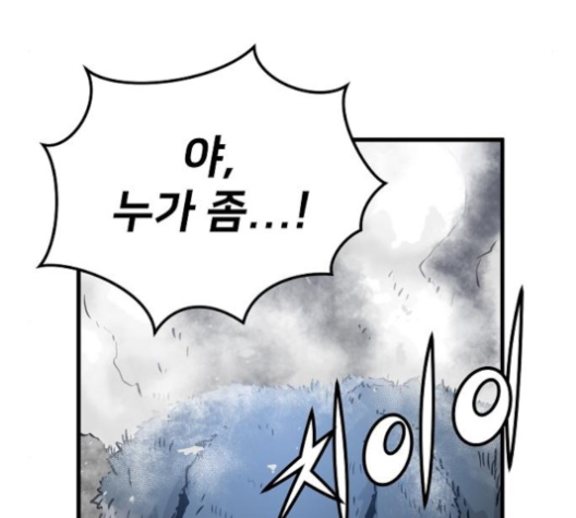 Promised Orchid Ch.57 p193