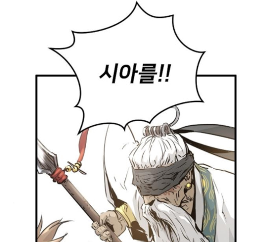 Promised Orchid Ch.57 p195