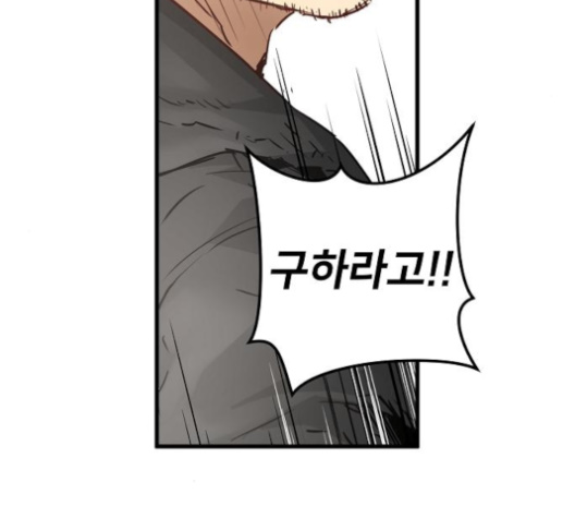 Promised Orchid Ch.57 p198