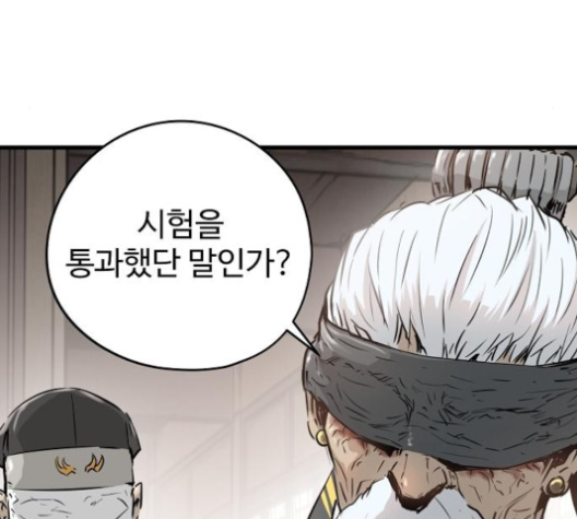 Promised Orchid Ch.57 p27