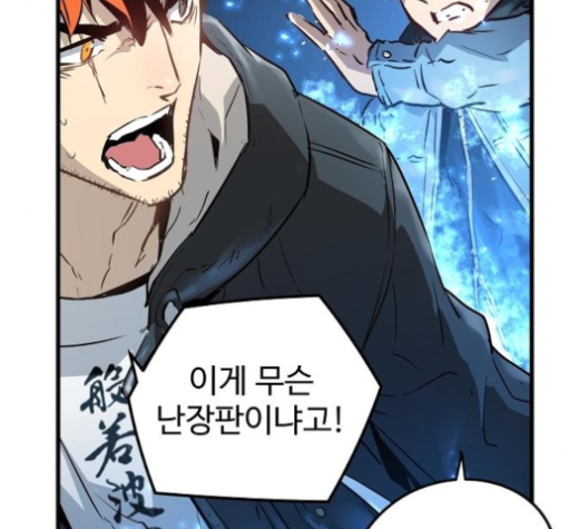 Promised Orchid Ch.57 p33