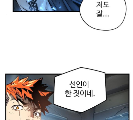 Promised Orchid Ch.57 p34