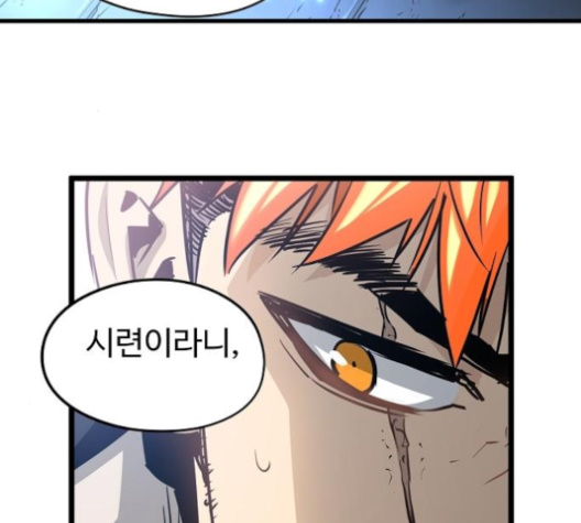 Promised Orchid Ch.57 p37