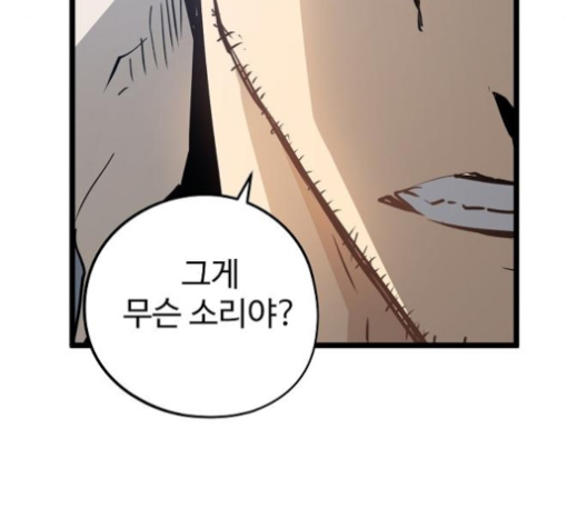 Promised Orchid Ch.57 p38