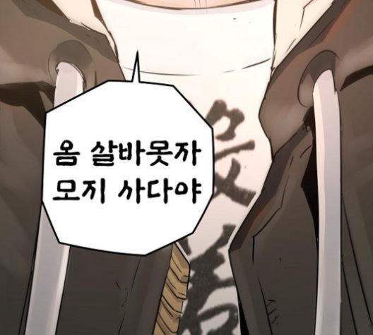 Promised Orchid Ch.57 p4