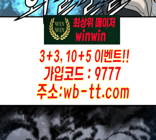Promised Orchid Ch.57 p40