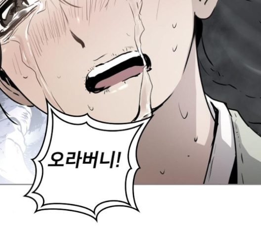 Promised Orchid Ch.57 p46