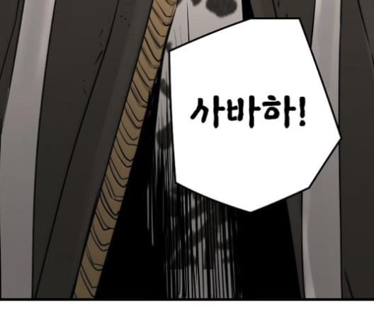 Promised Orchid Ch.57 p5