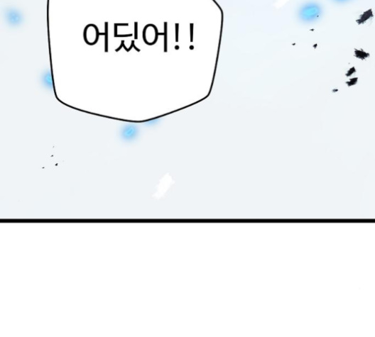 Promised Orchid Ch.57 p60