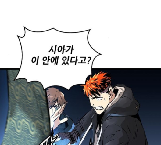Promised Orchid Ch.57 p70