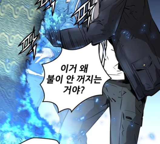 Promised Orchid Ch.57 p71