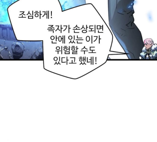 Promised Orchid Ch.57 p72
