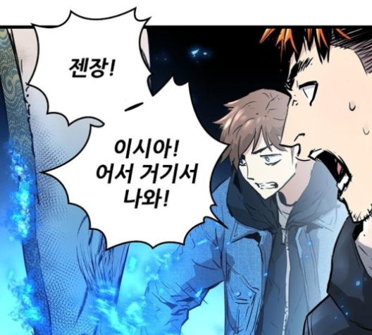 Promised Orchid Ch.57 p73