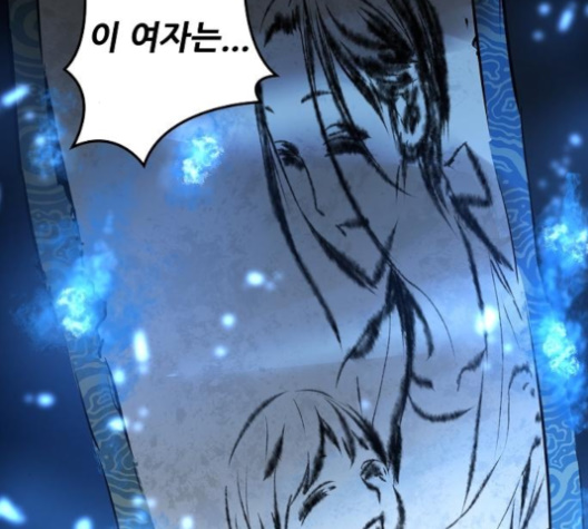 Promised Orchid Ch.57 p76