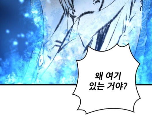 Promised Orchid Ch.57 p77