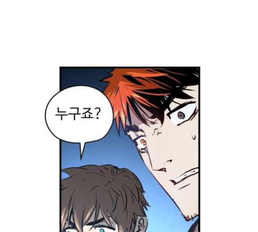 Promised Orchid Ch.57 p78