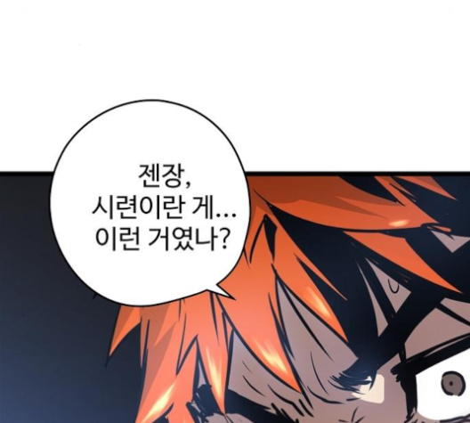 Promised Orchid Ch.57 p80