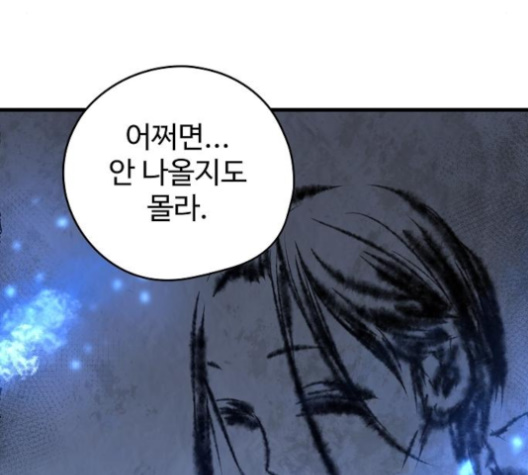 Promised Orchid Ch.57 p83