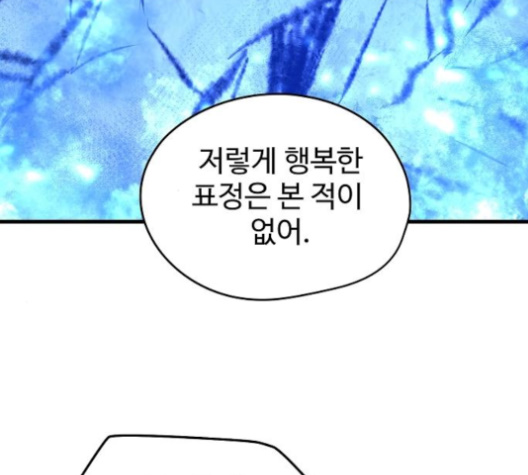 Promised Orchid Ch.57 p85