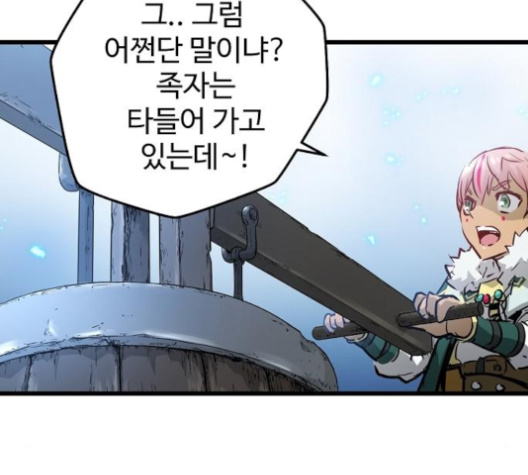 Promised Orchid Ch.57 p86