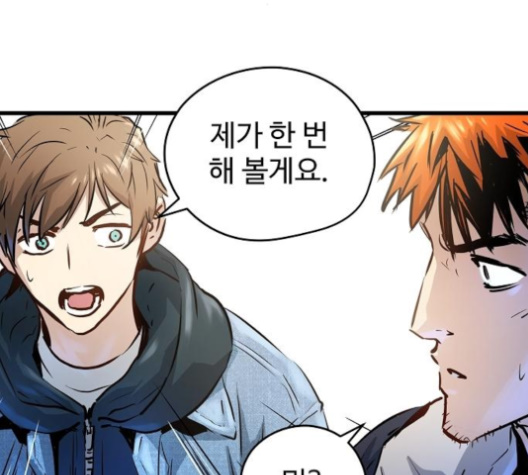 Promised Orchid Ch.57 p88