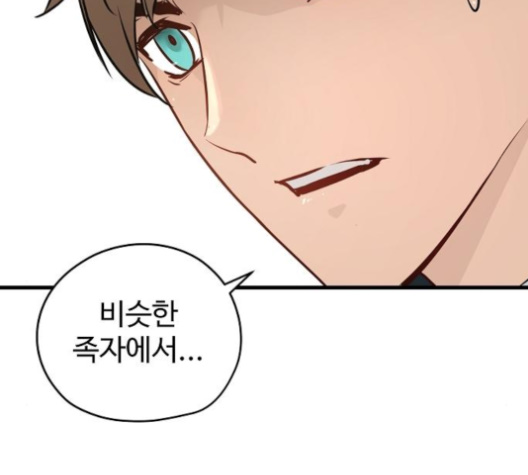 Promised Orchid Ch.57 p90