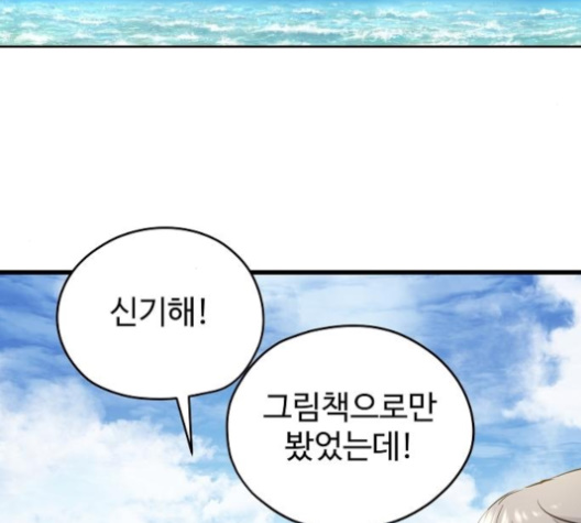 Promised Orchid Ch.57 p93