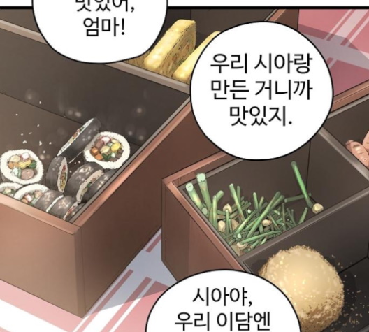 Promised Orchid Ch.57 p96