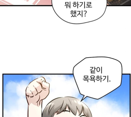 Promised Orchid Ch.57 p97