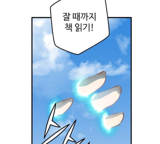 Promised Orchid Ch.57 p99