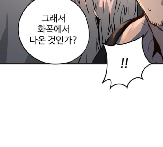 Promised Orchid Ch.58 p100