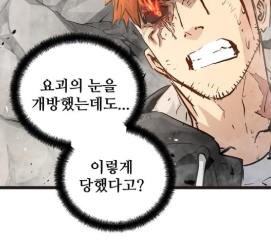 Promised Orchid Ch.58 p116