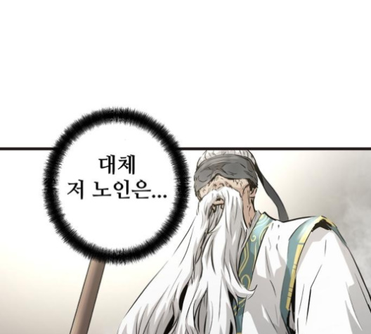 Promised Orchid Ch.58 p117