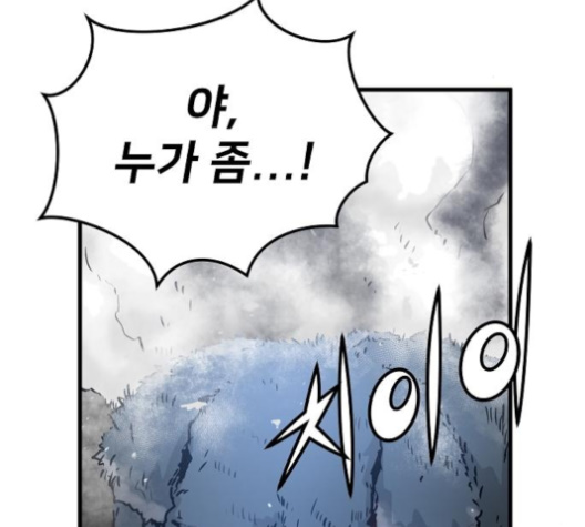 Promised Orchid Ch.58 p12