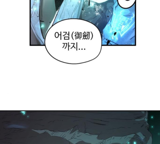 Promised Orchid Ch.58 p129